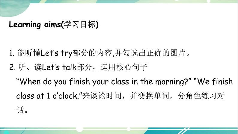 A Let 's try&Let 's talk第2页