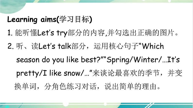 人教PEP五下英语Unit 2Part B Let's try&Let's talk 课件+音视频02