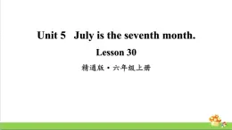 人教精通版英语六年级上册Lesson 30教学课件