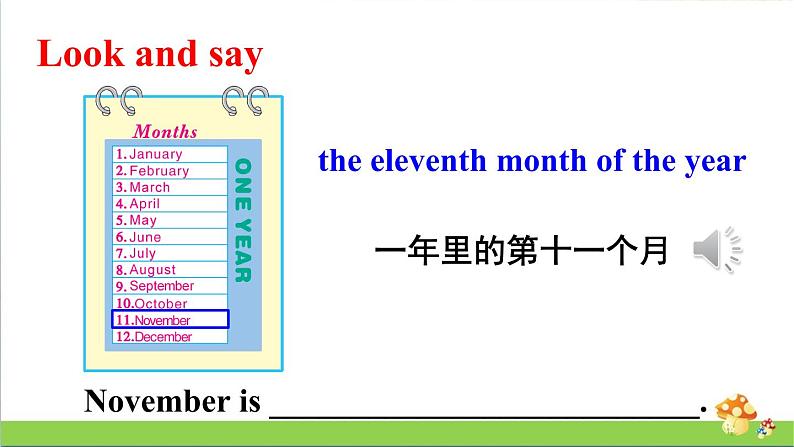 人教精通版英语六年级上册Lesson 30教学课件03