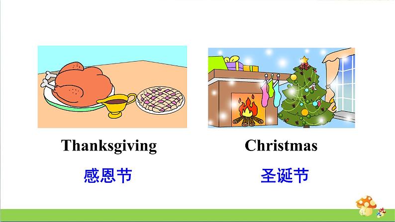 人教精通版英语六年级上册Lesson 30教学课件08