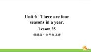 小学英语人教精通版六年级上册Unit 6 There are four seasons in a year.Lesson 35精品教学ppt课件
