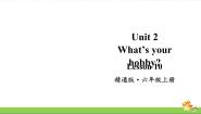 人教精通版六年级上册Lesson 10试讲课教学课件ppt