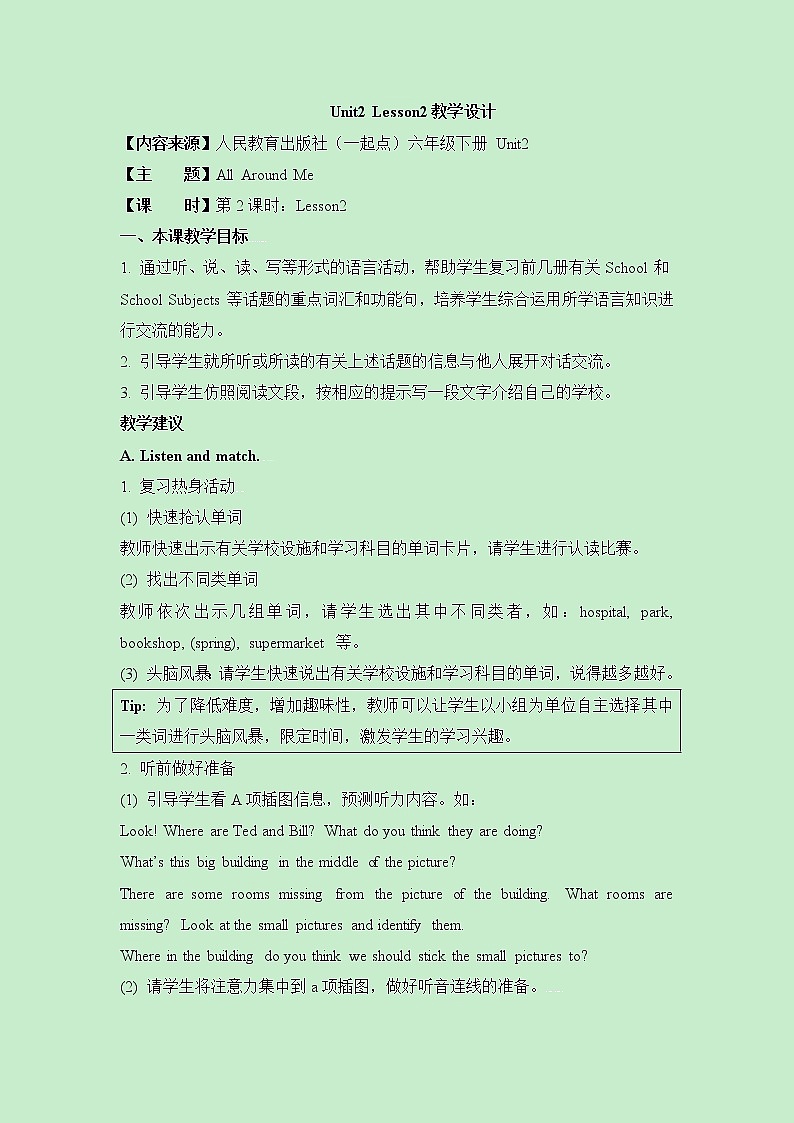 六年级英语下册 Unit2 Around Me Lesson 2 教学设计01