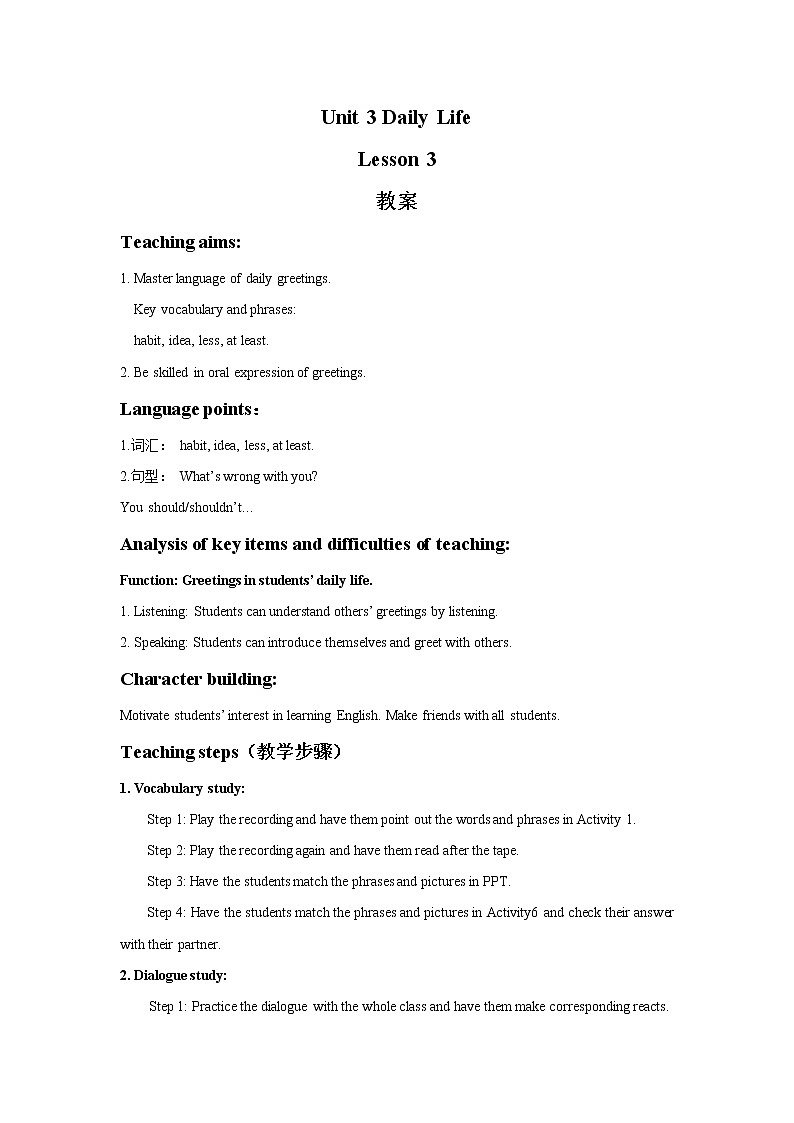 六年级英语下册 Unit3 Daily Life Lesson 3 教案2第1页