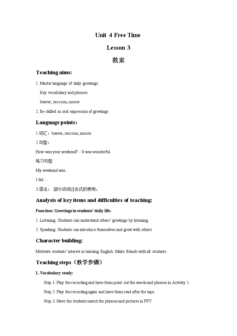 六年级英语下册 Unit4 Free Time   Lesson 3 教案2第1页