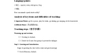 小学英语人教版 (新起点)六年级下册Lesson 3教案