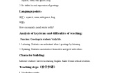 小学英语人教版 (新起点)六年级下册Unit 5 Nature and CultureLesson 3教学设计
