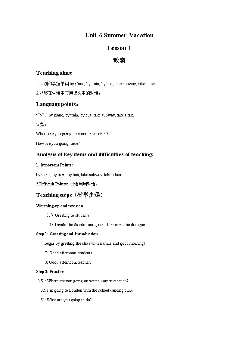 六年级英语下册 Unit6 Summer Vacation Lesson 1 教案1第1页