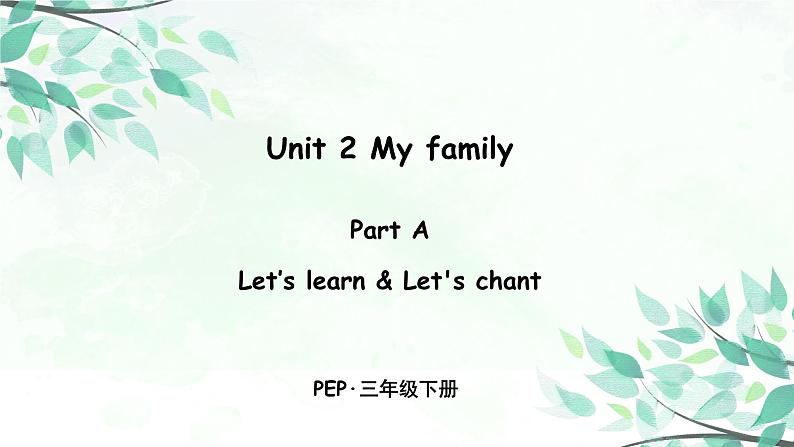 三下Unit 2 A 第二课时第1页
