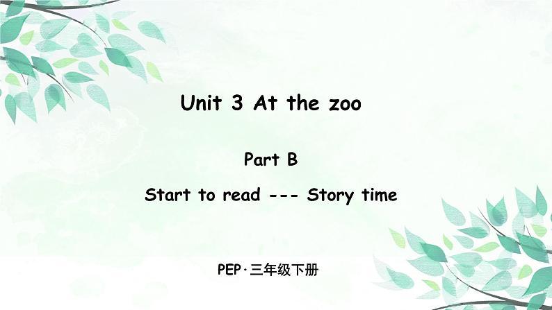 三下Unit 3 B 第三课时第1页