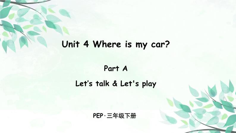 Unit 4 Part A 第一课时Let's talk—Let's play【PPT+素材】01