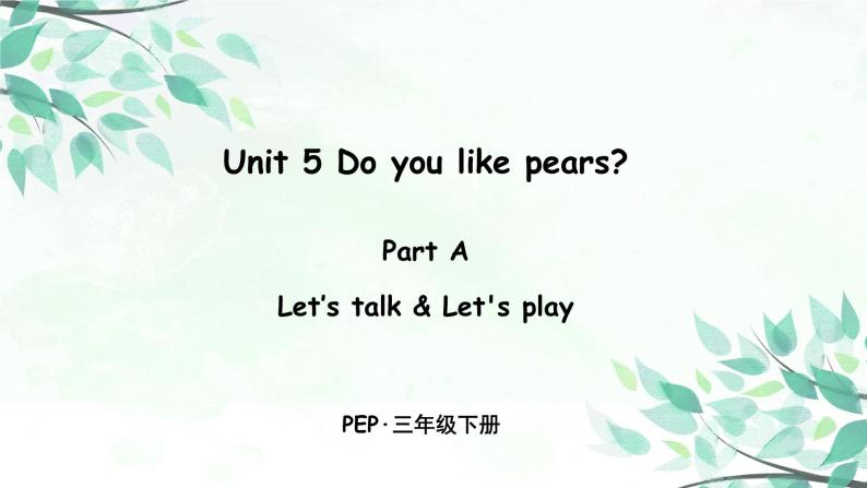 Unit 5 Part A 第一课时 Let's talk—Let's play【PPT+素材】01