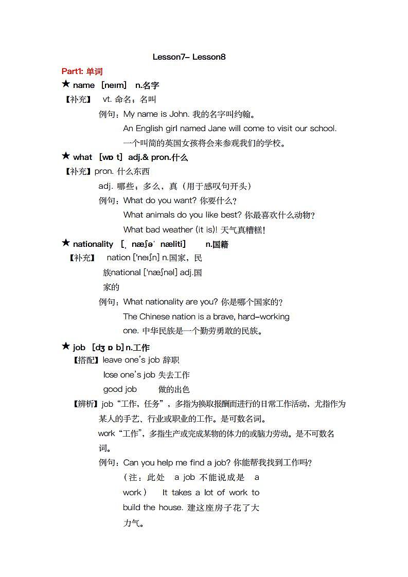 新概念第一册Lesson7-8讲义01