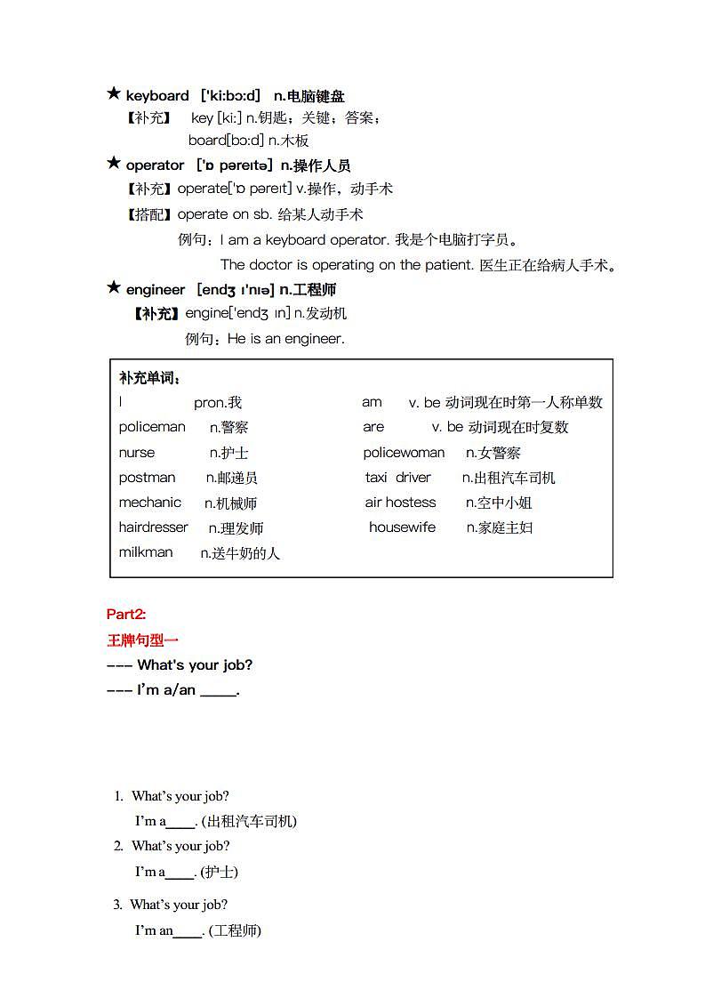 新概念第一册Lesson7-8讲义02
