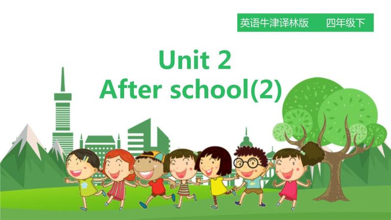 牛津译林版英语四年级下册 Unit 2 After school 第二课时（课件+教案+练习）01