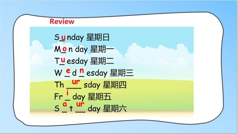 牛津译林版英语四年级下册 Unit 2 After school 第二课时（课件+教案+练习）04