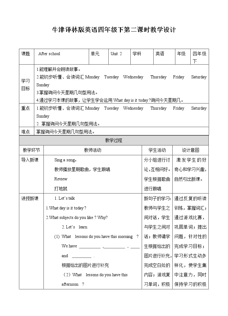 牛津译林版英语四年级下册 Unit 2 After school 第二课时（课件+教案+练习）01