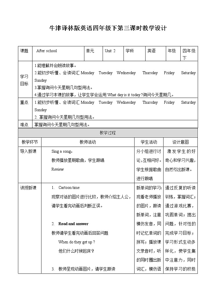 牛津译林版英语四年级下册 Unit 2 After school 第三课时(课件+教案+练习)01