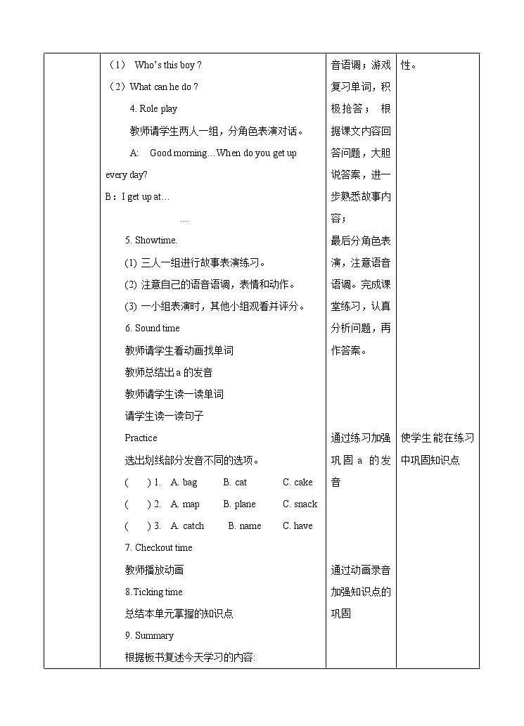 牛津译林版英语四年级下册 Unit 2 After school 第三课时(课件+教案+练习)02