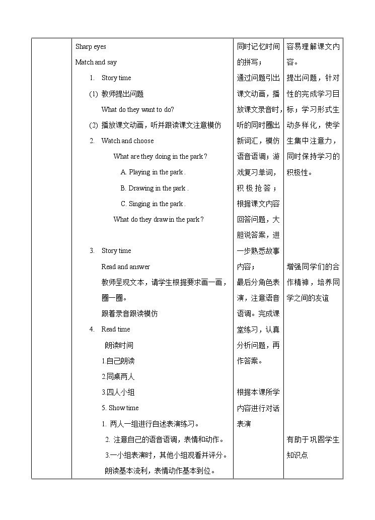 牛津译林版英语四年级下册 Unit 4 Drawing in the park 第一课时(课件+教案+练习)02