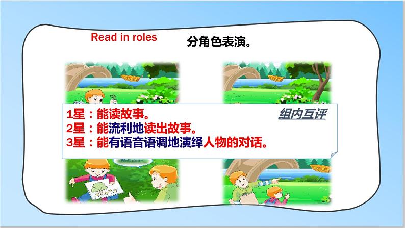 牛津译林版英语四年级下册 Unit 4 Drawing in the park 第三课时(课件+教案+练习)07