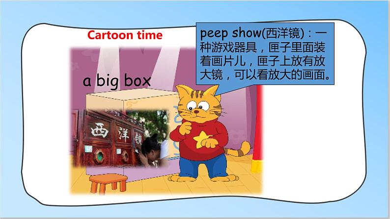 牛津译林版英语四年级下册 Unit 4 Drawing in the park 第三课时(课件+教案+练习)08