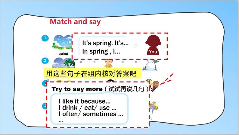 牛津译林四下 Unit 5 Seasons第8页
