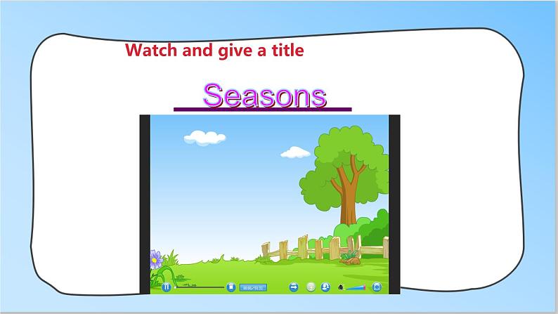 牛津译林版英语四年级下册 Unit 5 Seasons课件 第一课时(课件+教案+练习)08
