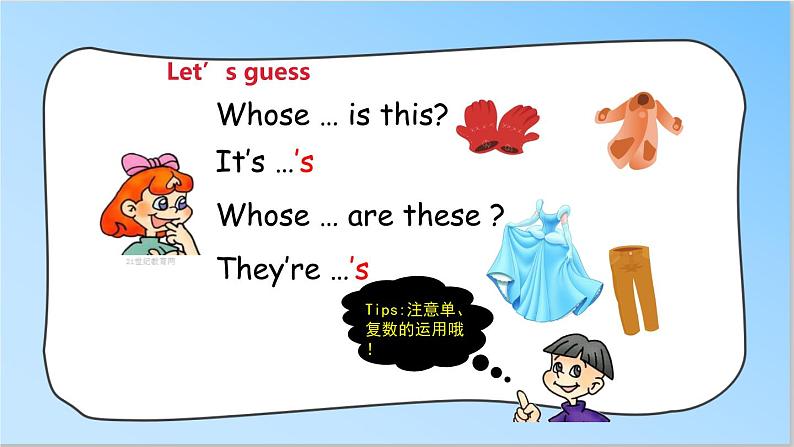 牛津译林版英语四年级下册 Unit 6 Whose dress is this课件 第一课时(课件+教案+练习)06