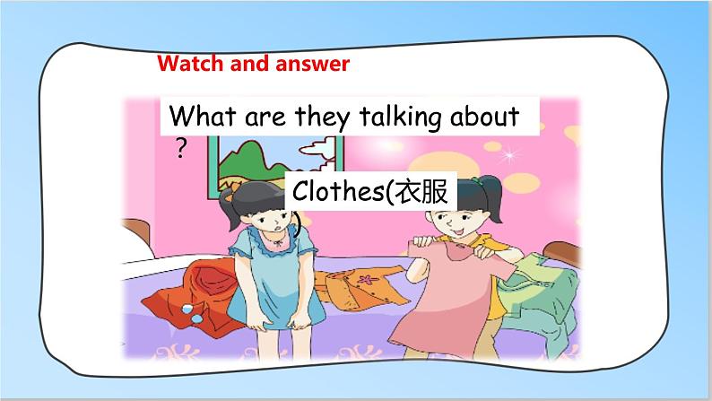 牛津译林版英语四年级下册 Unit 6 Whose dress is this课件 第一课时(课件+教案+练习)07