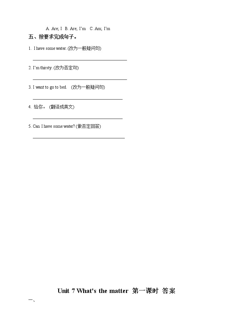 牛津译林版英语四年级下册 Unit 7 What’s the matter 课件 第一课时(课件+教案+练习)02