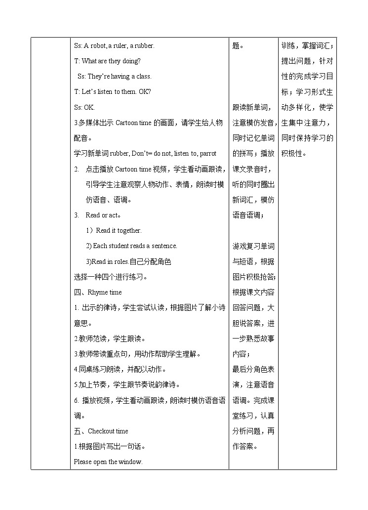 牛津译林版英语3年级下册 Unit 1 In class 第三课时 Cartoon time(课件+教案+练习)02