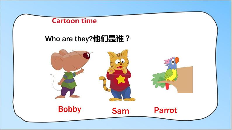 牛津译林版英语3年级下册 Unit 1 In class 第三课时 Cartoon time(课件+教案+练习)08