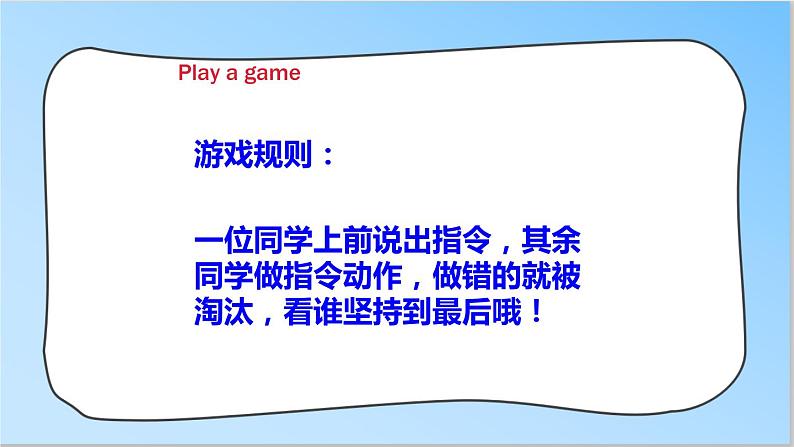 Unit 2 In the library (1) 课件第3页
