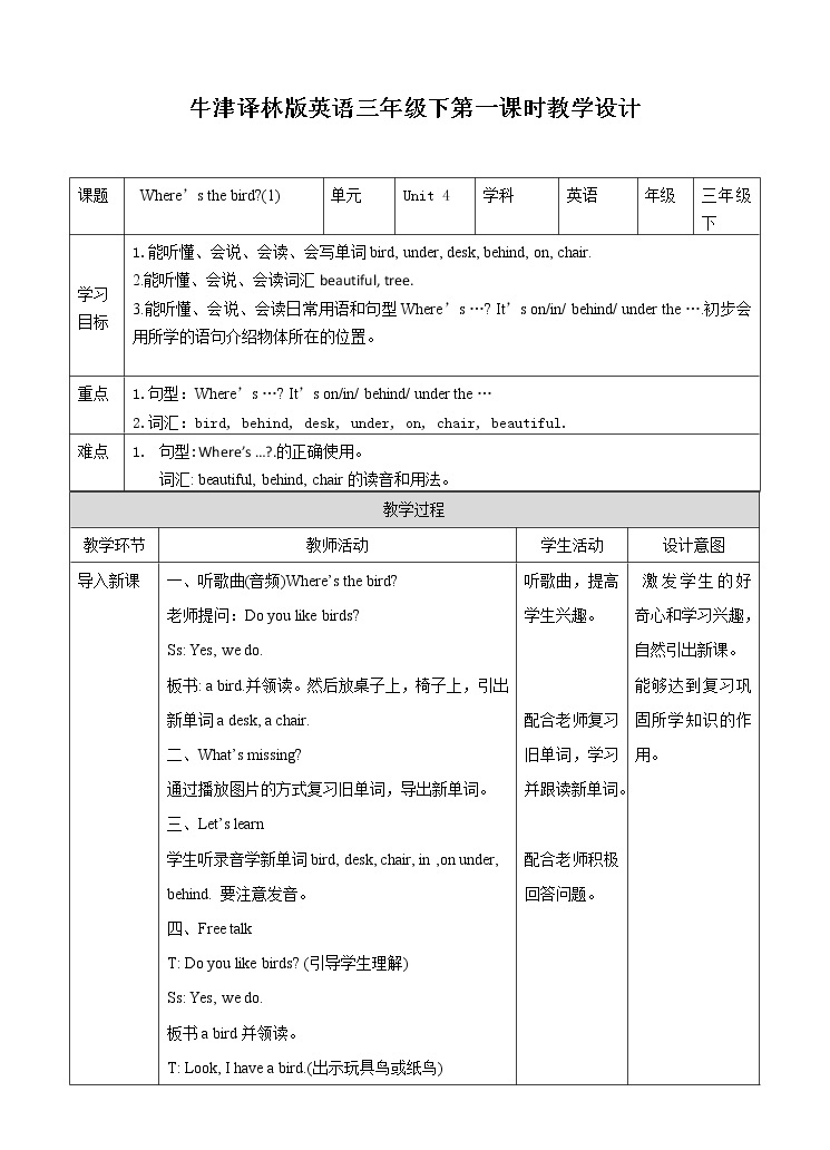 牛津译林版英语3年级下册 Unit 4 Where’s the bird第一课时（课件+教案+练习）01