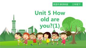 2020-2021学年Unit  5  How old are you?备课ppt课件