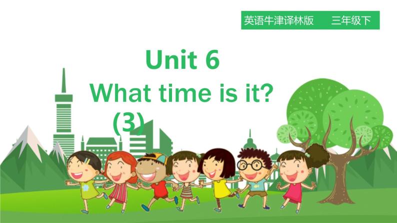 牛津译林版英语3年级下册 Unit 6 What time is it 第三课时 (课件+教案+练习)01