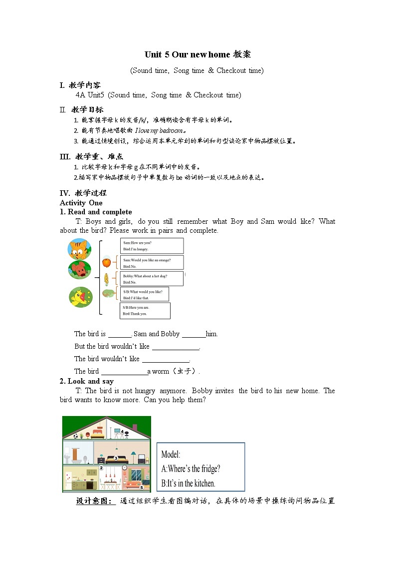 Unit5 Our new home Sound time & Rhyme time (教案) 译林版 (三起)英语四年级上册第1页
