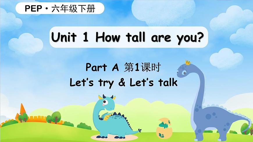 Unit 1 第1課時 A Let 's try&Let 's talk第1頁