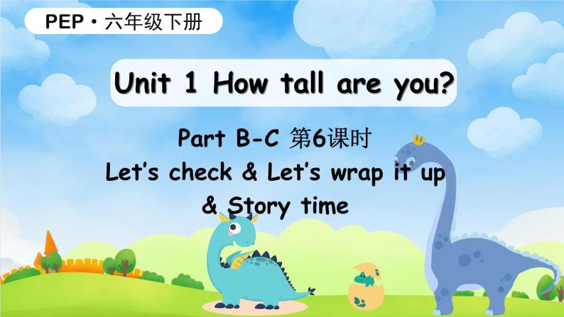 Unit1 第6课时 C Let's check & Story time (课件+素材) 人教PEP版英语六年级下册01