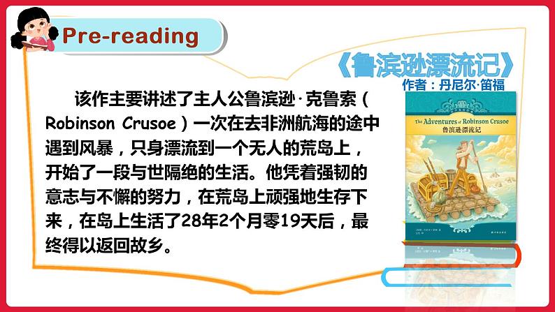 U1 第6课时 B Read and write& Let 's check& Let 's wrap it up& C Story time第5页