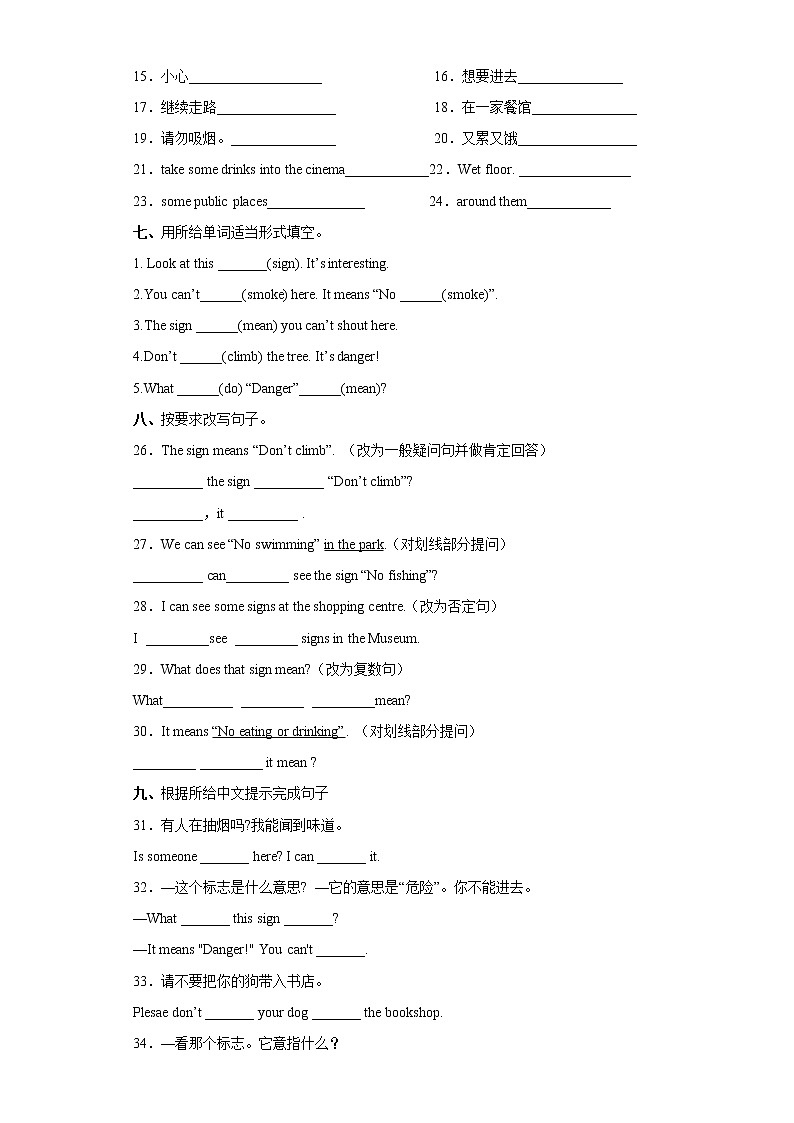 2022译林版六年级英语u5语法重点难点专练第3页