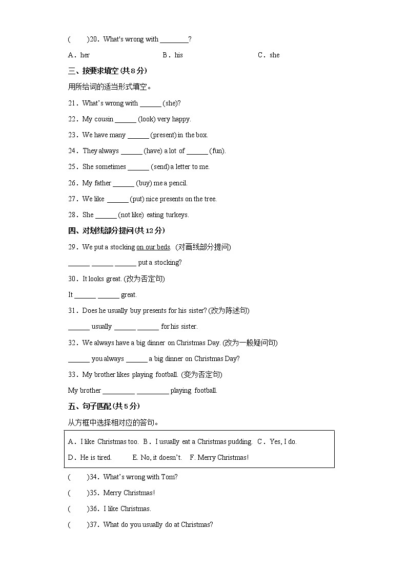 江苏名校2022-2023学年上学期五年级英语u8语法重点难点专练(译林版)02
