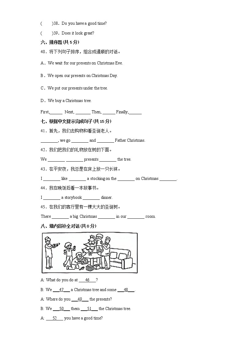 江苏名校2022-2023学年上学期五年级英语u8语法重点难点专练(译林版)03
