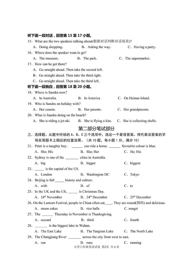 武汉市黄陂区2022——2023学年上学期期中考试六年级英语试卷(无答案)第2页