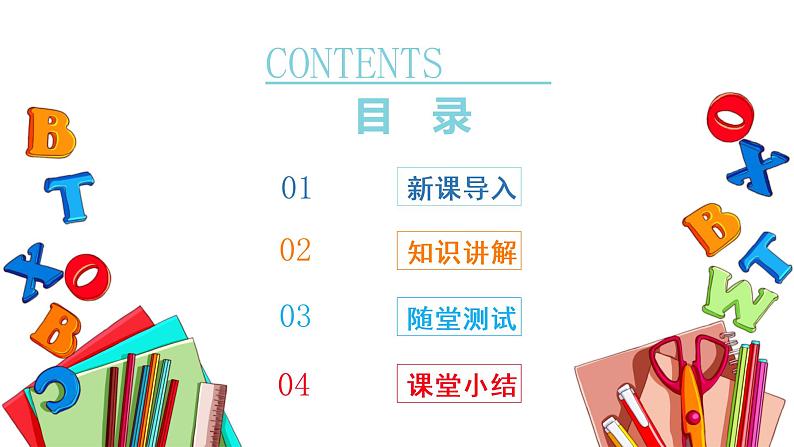 人教版英语五年级上册Unit5 There is a big bed Part A 第二课时课件第3页