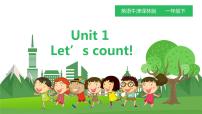 小学新版-牛津译林版Unit 1 Let's count示范课ppt课件