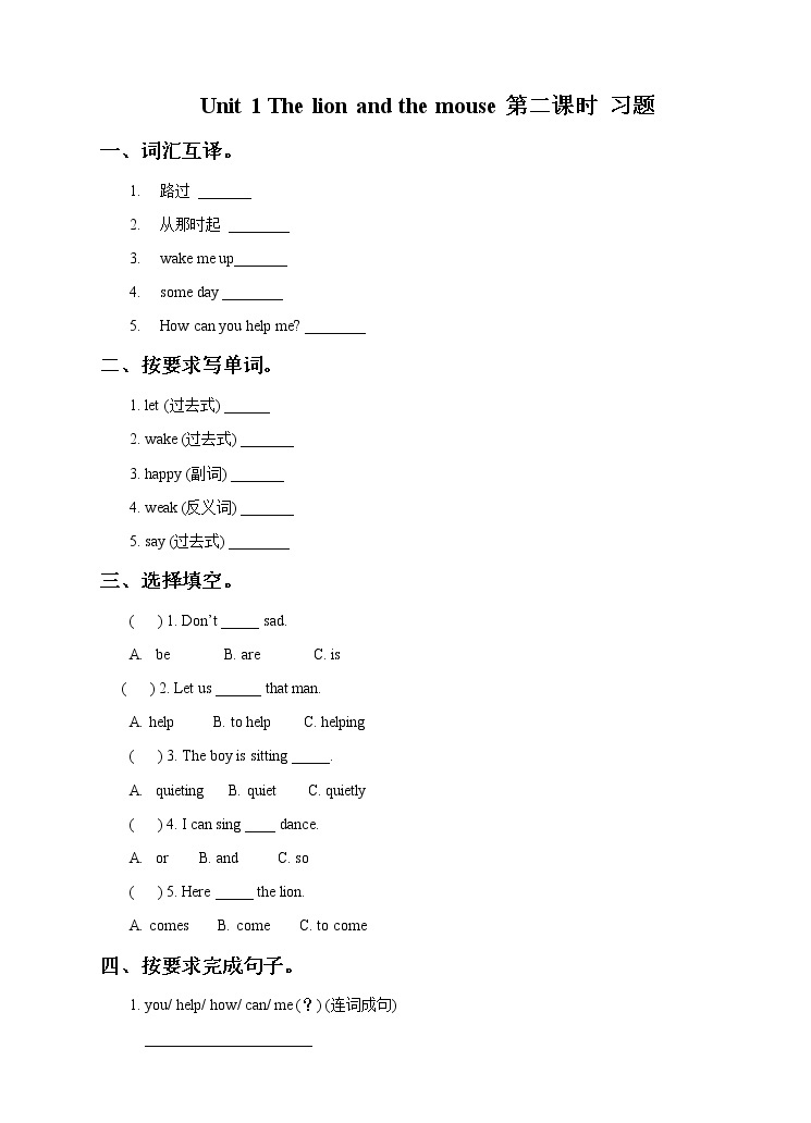 译林版英语六年级下册 Unit 1 The lion and the mouse 第二课时（课件+教案+练习）01