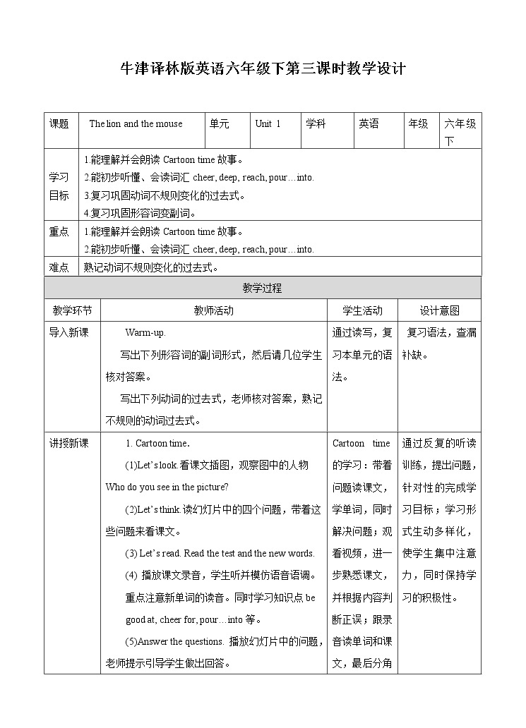 译林版英语六年级下册 Unit 1 The lion and the mouse 第三课时（课件+教案+练习）01